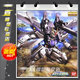 [一嘉模型专卖店] 104 MG GAT-X105 Strike IWSP 卢卡斯强袭