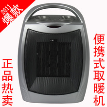 正品 取暖<span class=H>机</span> 便携式<span class=H>暖风</span><span class=H>机</span> 陶瓷取暖器 <span class=H>暖风</span><span class=H>机</span> 采暖<span class=H>机</span> 热风器促销