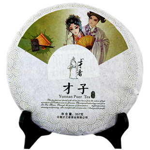 才者 才子普洱茶饼生茶 云南七子饼茶生饼茶叶特价包邮