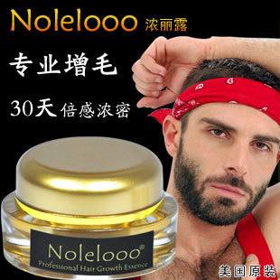 美国进口 浓丽露☆胡子生长剂 阴毛增毛膏 长胡