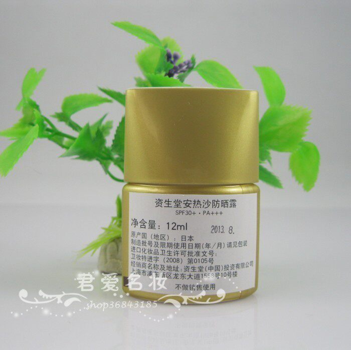 ר����С��  �����ð���ɳ��ɹ¶ ��ɹ˪ SPF50+  12ml 13��8��