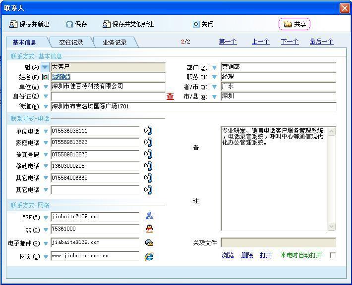 办公设备\/文具\/耗材 通信设备 电话管理系统 价