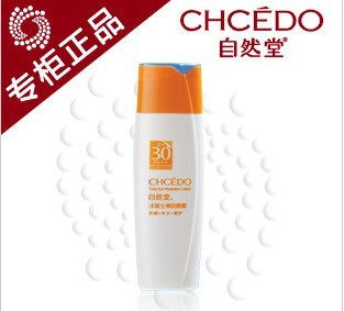专柜正品 自然堂冰凝全频防晒露SPF30/PA++60ml 自然堂防晒霜