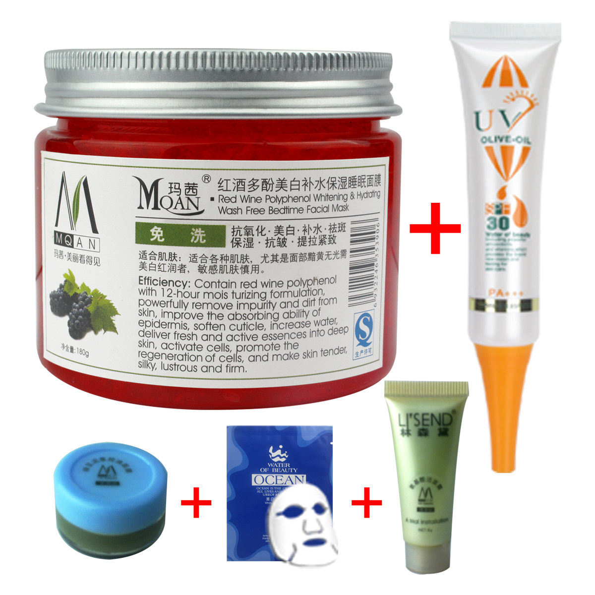 玛茜 红酒多酚睡眠面膜180g免洗美白补水保湿抗皱护肤品正品包邮