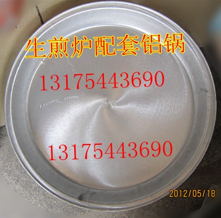 加厚 全鋁平底鍋 煎鍋 生煎包鍋 烤餅鍋 燃氣生煎爐配用鍋在類目 廚房電器, 廚房家電配件, 其它廚房家電配件中 - 來自Buy2taobao.com提供專業的淘寶代購服務