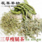 上下架计划:美腿三草茶进口马鞭草 迷迭香 柠檬草 组合花草茶满38元包邮
