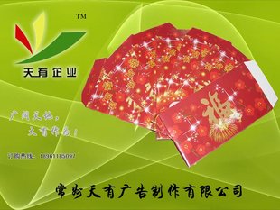  新年个性红包 利是封 个性的才是最好的 量大价格另议