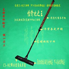 长寿网上直销店长寿牌门球棒(门球杆)cs-902缠条手柄全碳伸缩棒