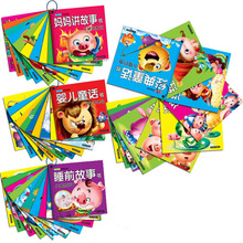 ���� 0-3�걦��˯ǰ�����鼮 Ӥ�׶�ͯ�� ��̶���ͼ��40��
