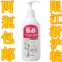必备/韩国保宁B&B奶瓶果蔬餐具清洁剂/清洁液/清洗剂/清洗液600ML