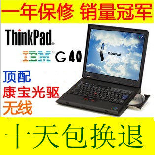 IBM Thinkpad G40 G41带无线 二手笔记本电脑 超大屏高清屏幕