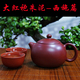 宜兴紫砂壶手工正品㊣ 家藏原矿纯正红朱泥 西施壶 特价包邮
