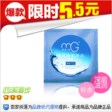 美即MG海洋冰泉补水面膜英文单片装深层补水舒缓减压改善肤质25g