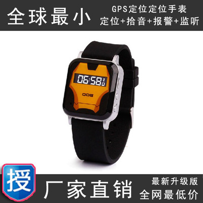 上下架计划:gps定位器跟踪器 无线远程 老人小孩儿童 防盗走丢 GPS定位手表