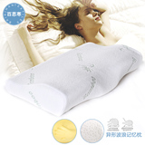百思寒 颈椎病保健乳胶枕 解压记忆枕护颈 抗失眠异型枕