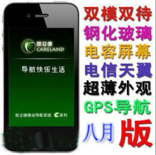 Apple/苹果 iPhone 4S 天翼手机 双模双待 导航GPS CDMA