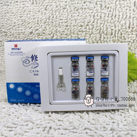 肽能公司授权网络经销商 正品肽能冻干粉201-