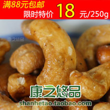 越南碳烤腰果250g 满88包邮 2012新炒货 进口坚果 零食品越南特产