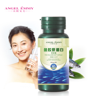  【买2送1】天使艾美 口服 胶原蛋白胶囊 深海鱼 补水 祛皱 保湿