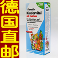 德国直邮 8瓶包邮 德国原装艾儿口服液果蔬浓缩液 多种维生素补钙