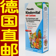 德国直邮 8瓶包邮 德国原装艾儿口服液果蔬浓缩液 多种维生素补钙