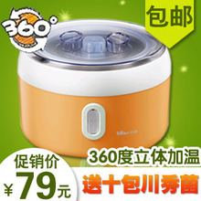 Bear/小熊 SNJ-5341正品小熊酸奶机 不锈钢立体加热 送10包菌包邮