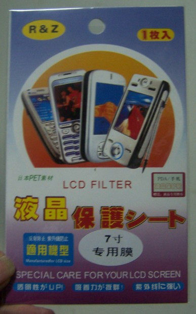 高级w9 w10 w11专用7寸贴膜