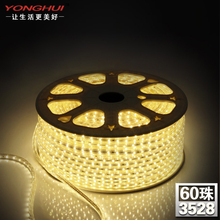 勇辉LED灯带LED灯条超高亮 SMD3528贴片吊顶灯带60珠220V