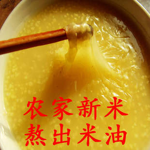  农村情 农家自种 有机小米 月子米  熬出米油 新小米