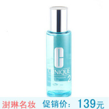 2011产 倩碧保湿洁肤2号水二号水 爽肤水200ML 新款无酒精 正品