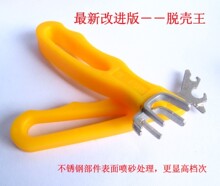 老帅山珍脱壳王/整粒剥升级版不锈钢山核桃夹子剥壳器 5套免邮