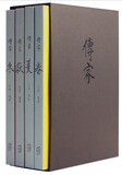 预售【全新正版】传家 中国人的生活智慧 任祥 简体版