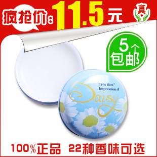 5个包邮 正品法国格拉斯魔法香膏 小雏菊 15ml 简装版 2925