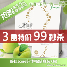 �����μ���Ǫ��÷ ��������÷Jcareˮ������̨����Ʒ�������7��