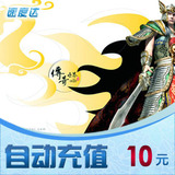 盛大一卡通10元官方秒充/传奇世界/全自动充值/可倍数提交