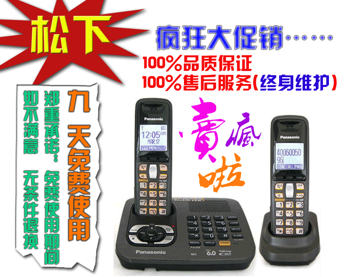 包邮 松下 KX-TG 9331 9341 6441 6431 6411 数字无绳电话 送耳麦
