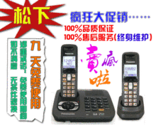 电话机包邮正品松下9341 9331 6441 6411 数字无绳电话机送耳麦