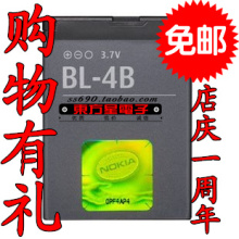 BL-4B��� Nokiaŵ����5000ԭװ��� 7500 N75 N76 6111�ֻ����