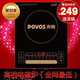 Povos/奔腾 C21-PG98T电磁炉 滑动控制 高端电磁炉 送汤锅 包邮