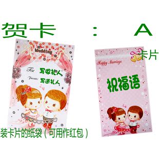  欧式主题粉色贺卡 结婚 情侣 订婚 创意 红包 高档 送礼喜钱时尚