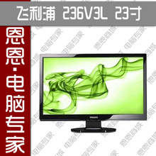 Philips/������ 23�� LED ��ʾ�� 236V3L ��ϲ��  919Ԫ