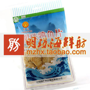  13年新货 批发特价 舟山特产明珠150克熟鱼片|鱼片干|鱼干[海鲜]