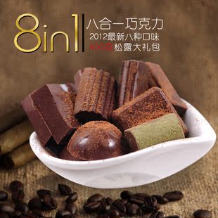  【一淘专享价】梵圣 极品巧克力 8口味手工巧克力礼盒 400G