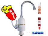 正品壹牌直销即热速热电水龙头/小厨宝/电热水器