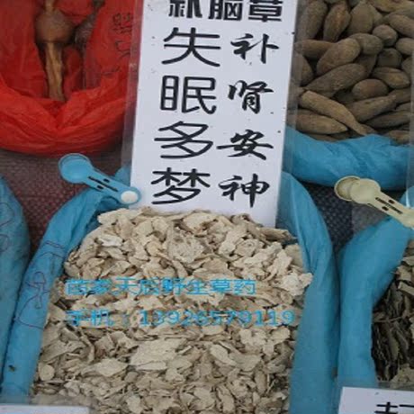 补脑草:贵州苗家正品天然野生草药中草药中药