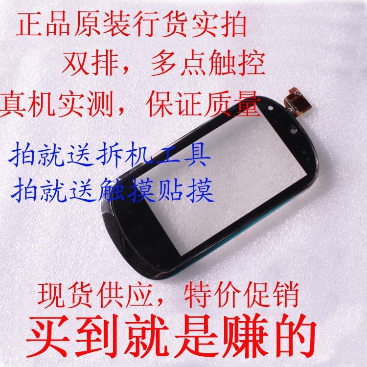 <span class=H>联想</span>乐Phone <span class=H>3</span><span class=H>GW</span>100 <span class=H>3</span><span class=H>GW</span><span class=H>101</span> <span class=H>3</span>GC<span class=H>101</span> 原装 触摸屏 外屏 屏幕 手写