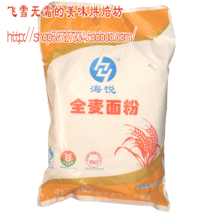  J特惠：全麦面粉全麦土司全麦小餐包必备500克分装