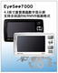 驰能 EyeSee7000 120G MP5 RMRMVB直接播放