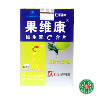  果维康维生素C含片(苹果味)正品 60片 补充vc  专柜正品