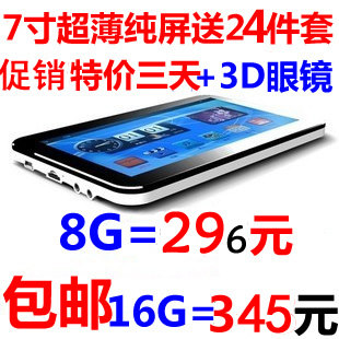 双皇冠包邮 超薄X7000 7寸触摸屏MP5/MP4带按键遥控外接U盘